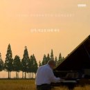 (공연) 유키 구라모토 피아노 콘서트 이미지