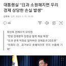 대통령실 "日과 소원해지면 우리 경제 상당한 손실 발생" 이미지