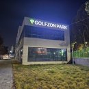 강동스크린골프 이미지