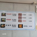 증평밀면 이미지