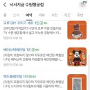 낙서지금수원