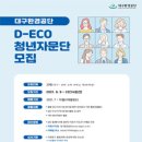 대구환경 이미지