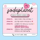 영펜션앤모텔2동 | [공지] 안녕하세요~ 소다플래닛 강대표 소개입니다.