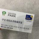 리더스크린골프 이미지
