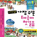 동양문고 쇼핑하우