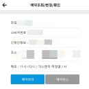 이사준비하기, 삼천리도시가스 전출 전입 신청 (인덕션 사용해도 신청해야함)