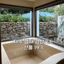 산물19.1 이미지