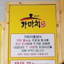 가마치통닭 양정점