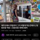 가파도상동민박 | 제주 가파도 청보리 아이스크림 맛집 원조 청보리 아이스크림 후기