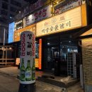 명륜로139번길 이미지