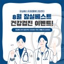 잠실베스트동물메디컬센터 이미지