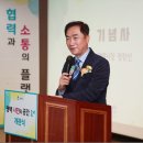 평택시민들의 협력과 소통 플랫폼 안중읍에 위치한 ‘평택 시민의 공간 1호‘ 개관 이미지