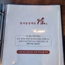 야당가든 | 야당역 술집 안주 맛집 중식감성객잔 더첸 유린기 쯔란고기튀김 가성비 좋은 안주 대만족 후기