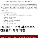 퍼스트랜드 Daum카페