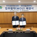 한국안전보건기술 이미지