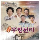 동해시-38 국제뉴스