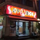 가경 | [가경동맛집] 매콤한 뽈때기 맛집 대구왕뽈때기 가경점 내돈내산 후기