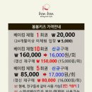 봉봉키즈 하남미사 이미지