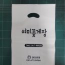 여미꽃게장 이미지