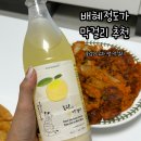 김치 도가 | 배혜정도가 막걸리 추천 호랑이 유자 생 막걸리 후기
