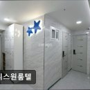 제니스원룸텔