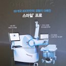 송우신안과의원 | [스마일프로라식]내돈내산 수술 한달차 솔직한 후기 대구 난초꽃피다안과