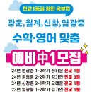 [예비중모집]8.월계현대점 이미지