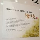 청담한방화장품 이미지