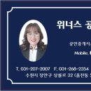 위너스공인중개사사무소 이미지
