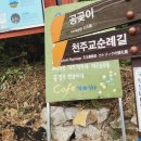천주교순례길 이미지