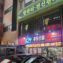 인연 | 창원 봉곡동 찐맛집 한인연 내돈내산 후기