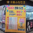 으뜸스타안경 이미지