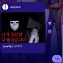 경민안경 | 아물지 않는다면 숨기지 못 하는 마음이야