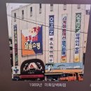 미화당슈퍼 이미지