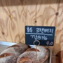 빵숲