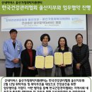 한국건강관리협회 울산지부와 업무협약 진행 이미지