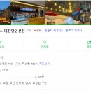투썸플레이스대전만인산점