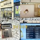 경산쥬얼리 | 경산 금은방 4곳 돌고 여기서 직접 판 후기 | 내돈내산 경산 금거래소
