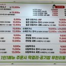 막둥이칼국수안중점 네이버블로그