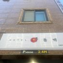 동백호텔(옥포점) 이미지