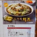 봉추찜닭 숙대점 이미지