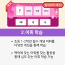 소중한 개 | 엄마표한글 가성비 학습어플 추천 5세 한글공부 소중한글 솔직후기