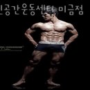 그린공간운동센터 - 용인시 수지구 진산로 106 | 그린공간운동센터