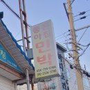 좋은아침민박 이미지