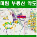 미림공인중개사사무소 이미지