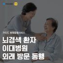 더서밋요양병원 이미지