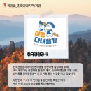 자유트래블(주) 네이버블로그