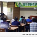 함안친환경안전농산물영농조합법인 이미지