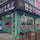 테그42안산 이미지