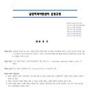 금창 지역아동센터 이미지